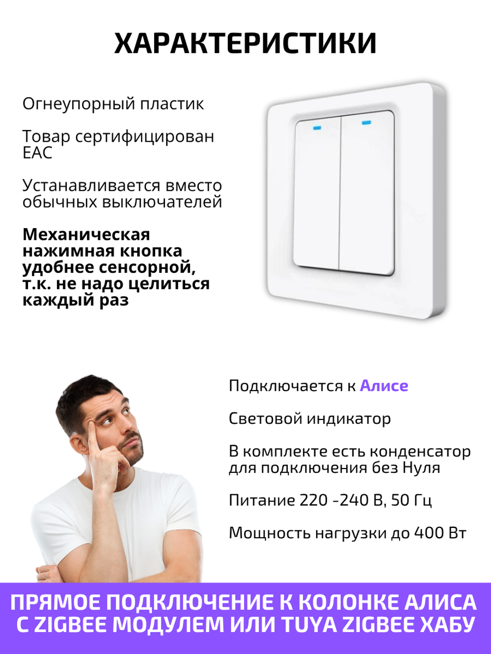 Умный выключатель Tuya ZigBeе для Алисы одноклавишный черный
