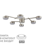 8115/6C COMFI LN25 206 никель, металл Люстра потолочная LED GX53 6*7W 220V DABRA