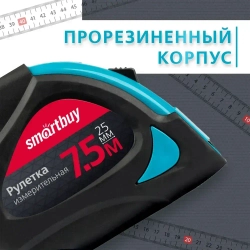 Рулетка измерительная Smartbuy OneTools, 7.5мх25мм, прорезиненный корпус, 2 фиксатора, усиленный зацеп