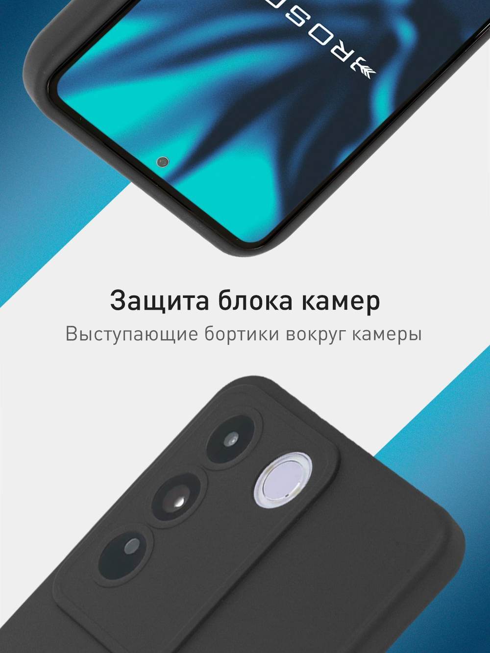 Чехол ROSCO для Vivo T2 (арт.VV-T2(4G)-COLOURFUL-BLACK )