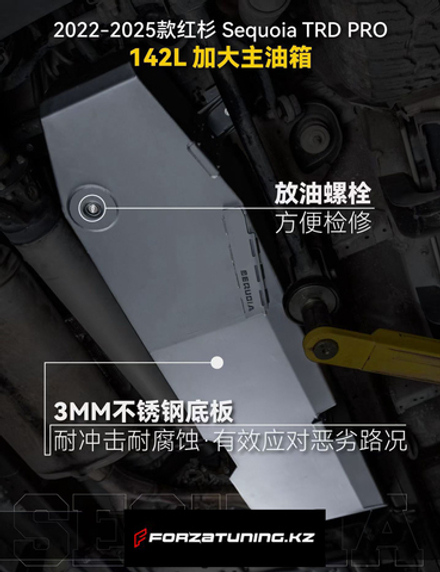 Замена основного бака на 142 литра для Toyota Sequoia TRD Pro 2023-2025+ Тойота Секвойя бензобак