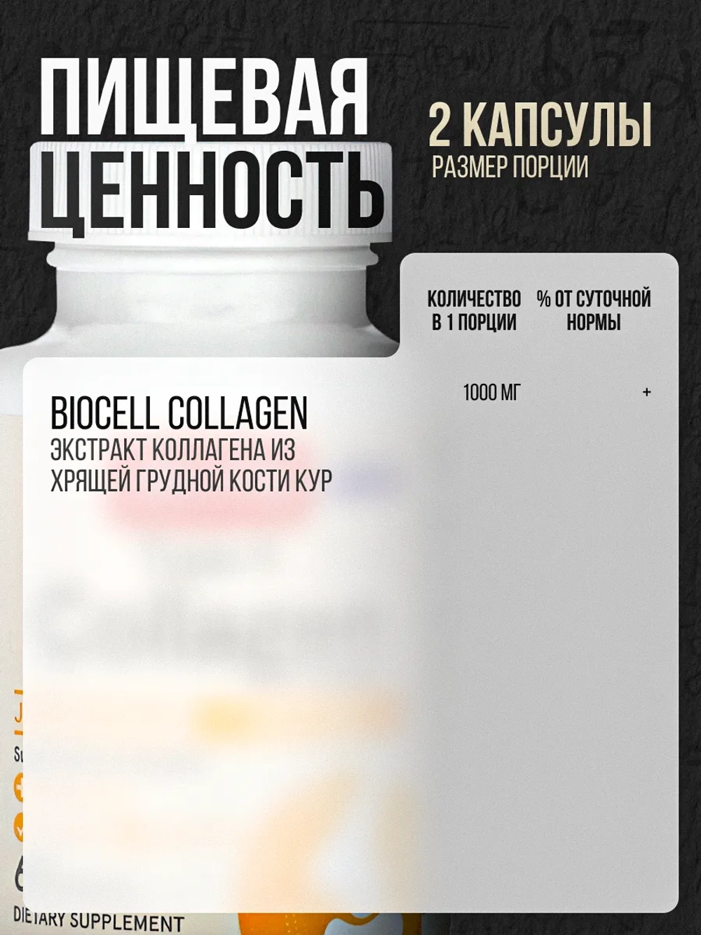 Комплекс Коллагенов Типа II