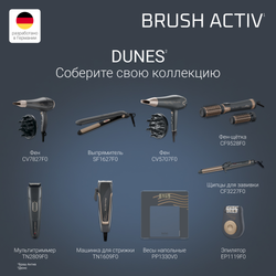 Фен-щетка Rowenta Brush Activ Compact CF9528F0