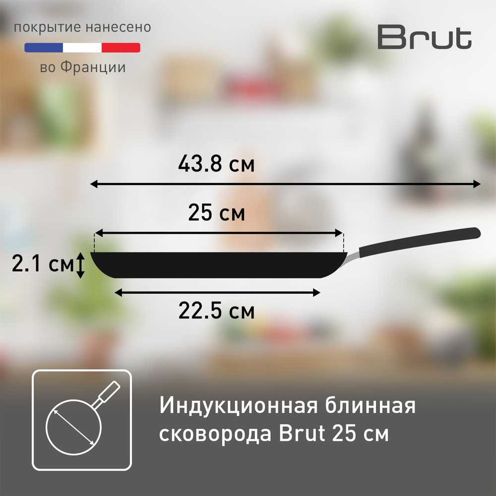 Сковорода для блинов Tefal Brut 25 см 04220525