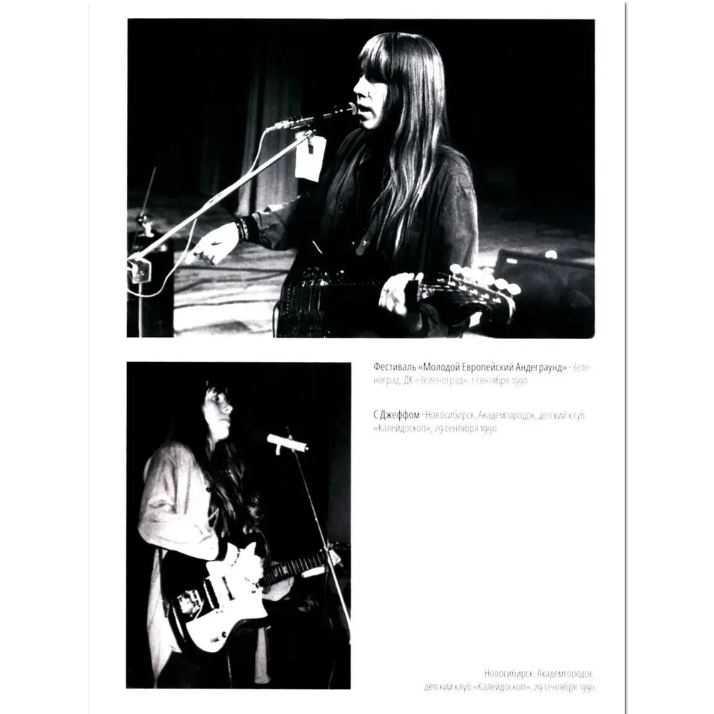 Янка Выше Ноги От Земли / Дягилева Янка