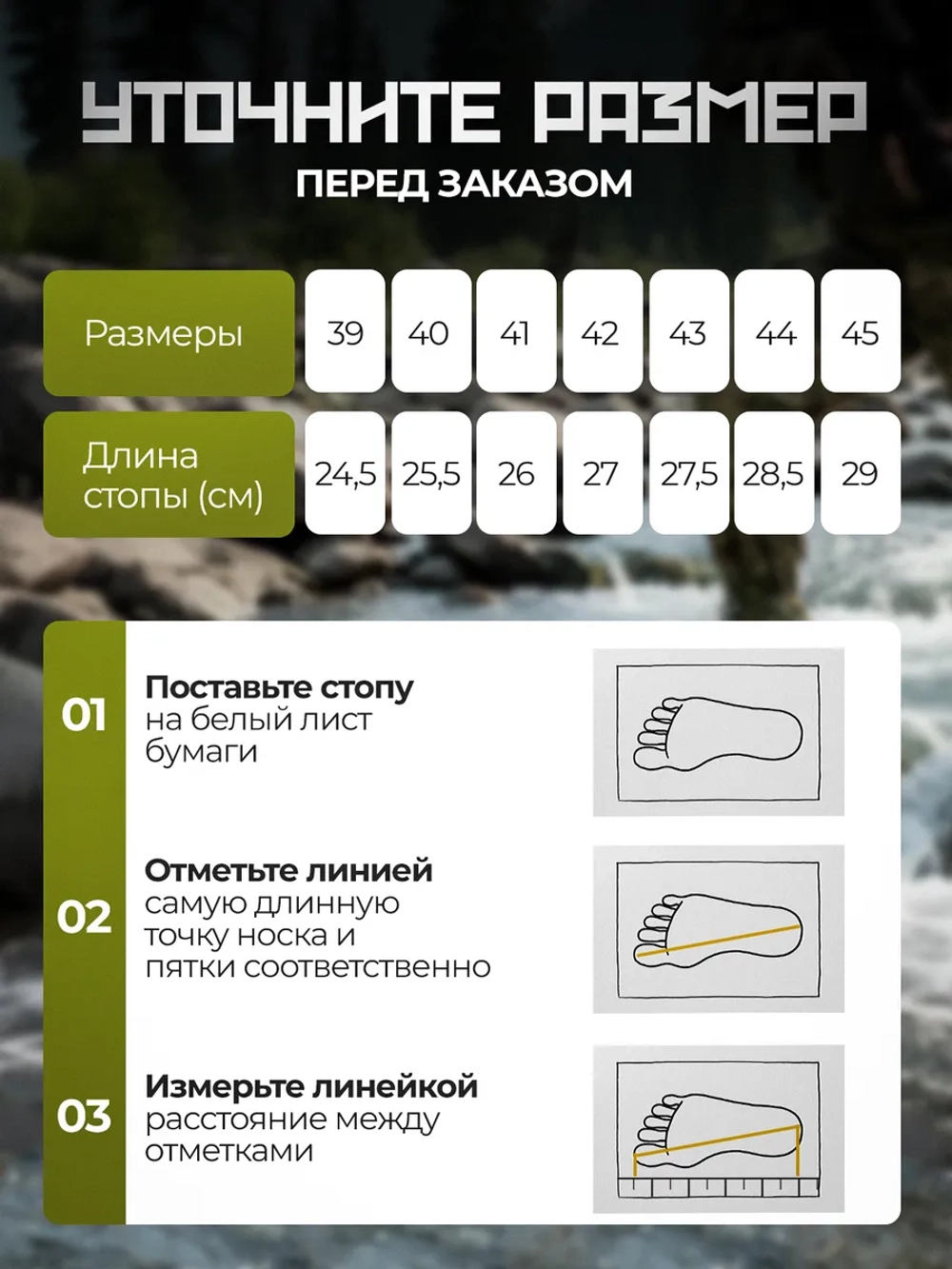 Ботинки ESDY Средние Пиксель