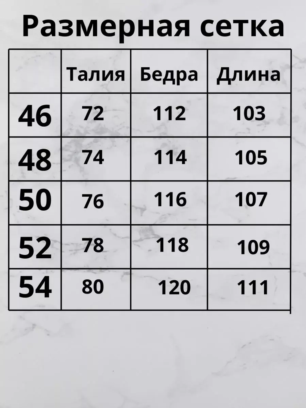 Спортивные штаны оверсайз без начеса