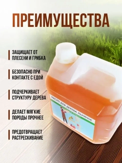 Масло льняное для дерева 3 литра