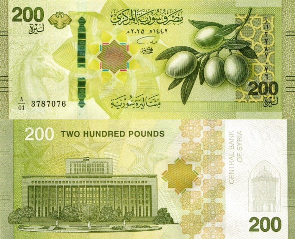 Сирия 200 фунтов 2025 Здание Центрального банка Сирии UNC
