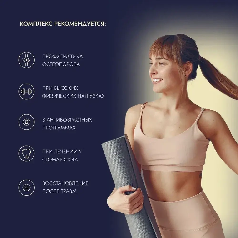 Комплекс «ОСТЕОПОРОЗ» | VEROVER PHARMA KEY Omega 3, 90 капсул