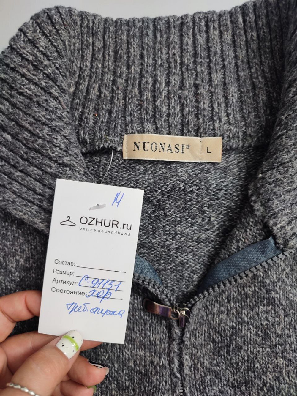 Свитер Nuonasi шерстяной 48 размер