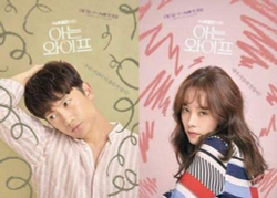 Альбом Familiar Wife tvN Drama OST