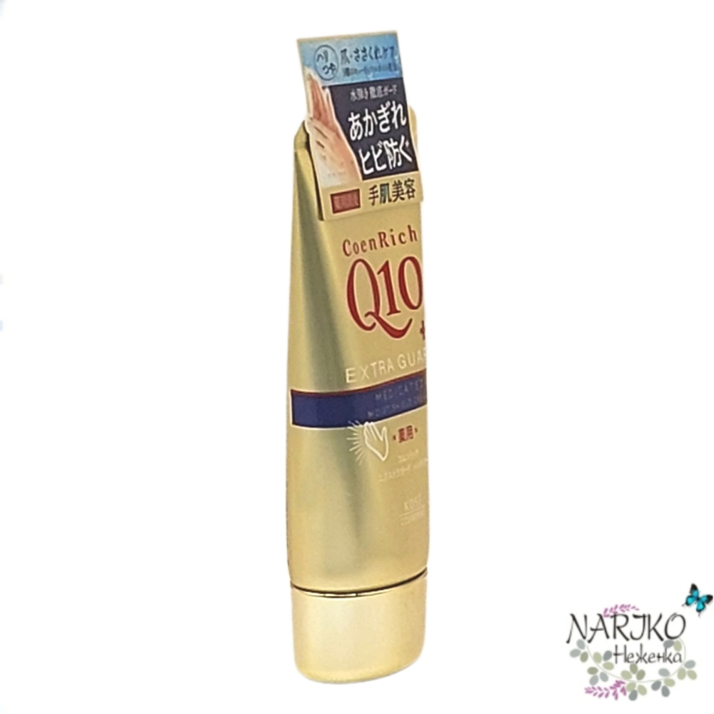 Увлажняющий, защитный, водоотталкивающий крем-перчатка с коэнзимом Q10 KOSE CoenRich Medicated Moist Shield Cream без аромата, 80 гр.