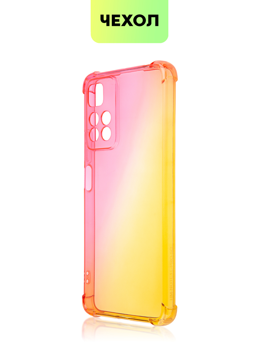 Чехол BROSCORP для Xiaomi Redmi Note 11 Pro+ оптом (арт. XM-RN11P(CHINA)-HARD-TPU-PINK-GOLD)