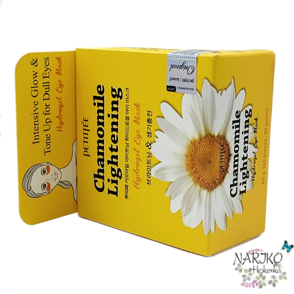 Гидрогелевые патчи для глаз Ромашка PETITFEE hamomile Lightening Hydrogel Eye Mask, 60 шт.