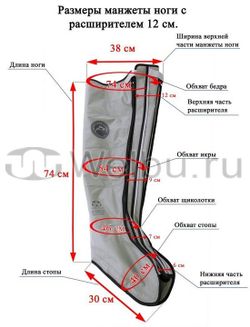 Аппарат для лимфодренажа и массажа WelbuTech Seven Liner Zam-200S, стандартный комплект, размер L