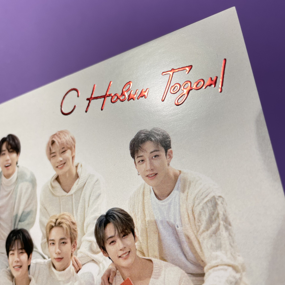 Открытка / STRAY KIDS / С Новым Годом! #1