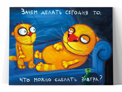 Зачем?