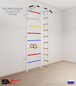 Шведская стенка Sv Sport 517 (Турник стандарт/Кольца/Лестница)