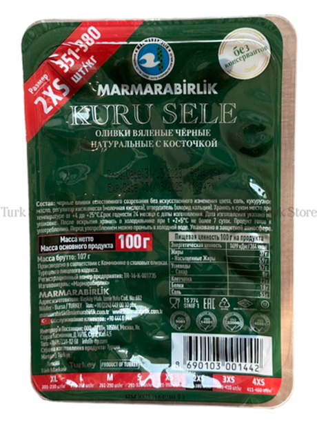 Маслины Marmarabirlik kuru sele 2XS 351-380 100 гр