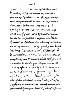 Фукидид.История Пелопонесской войны | Соболевский Сергей Иванович