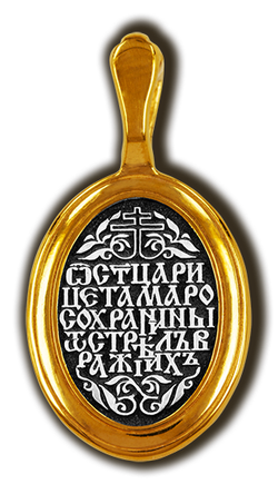 Святая Тамара. Нательная икона из серебра 925* с позолотой.