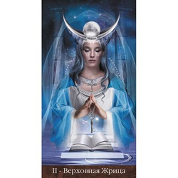 Таро Арканум