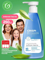 GraSS Crispi Паста зубная отбеливающая 250мл