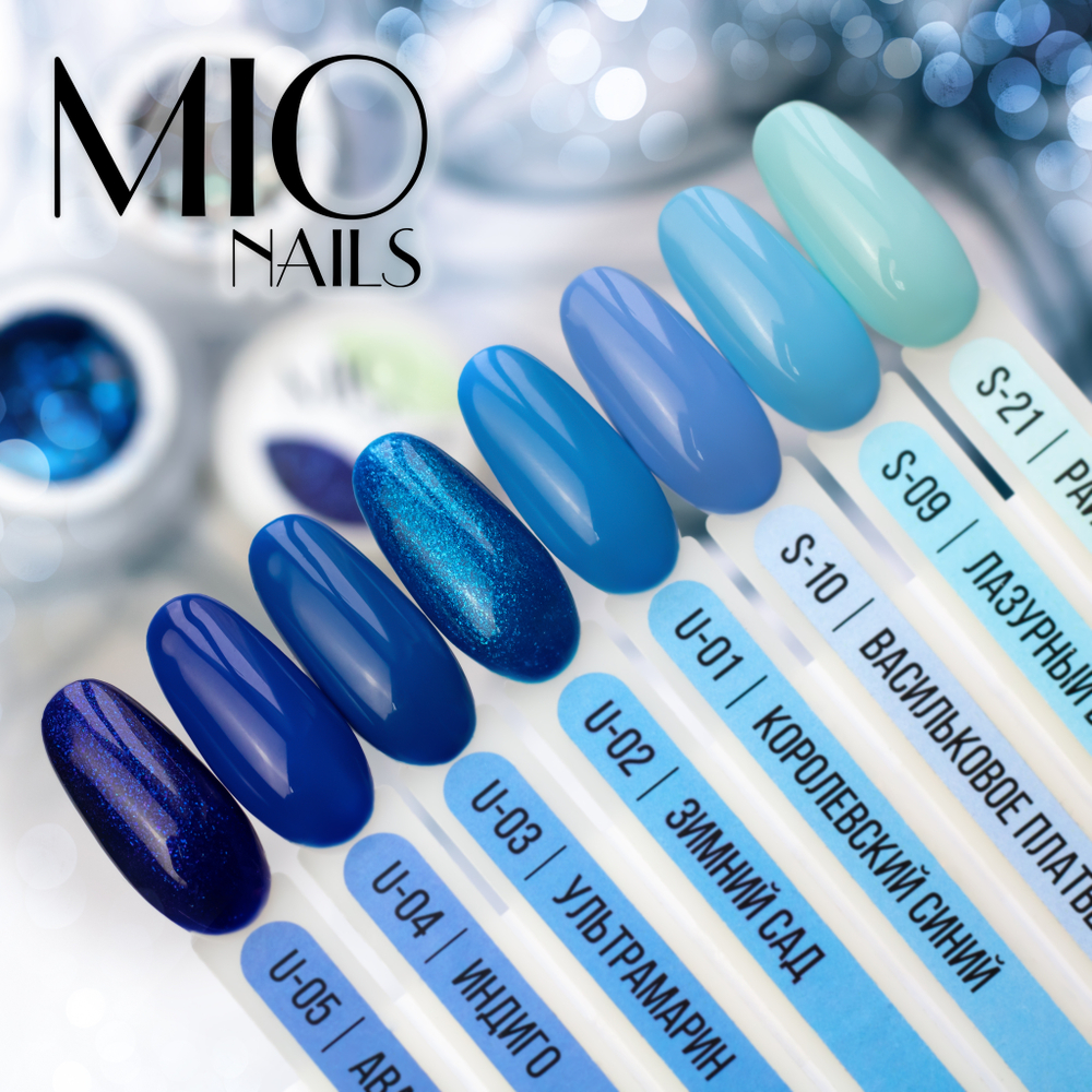 Гель-лак MIO NAILS U-03. Ультрамарин, 8мл.