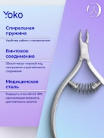 Кусачки маникюрные профессиональные для кутикулы 5.5 мм