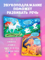 Книжка с окошками. Спокойной ночи, ферма! Книжка-раскладушка