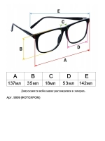 очки для зрения -3,5 стекло хамелеон фотохромные -3,5 минус