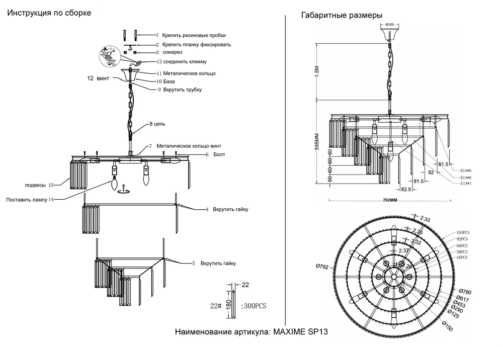 Подвесная люстра Crystal Lux MAXIME SP13 BLACK