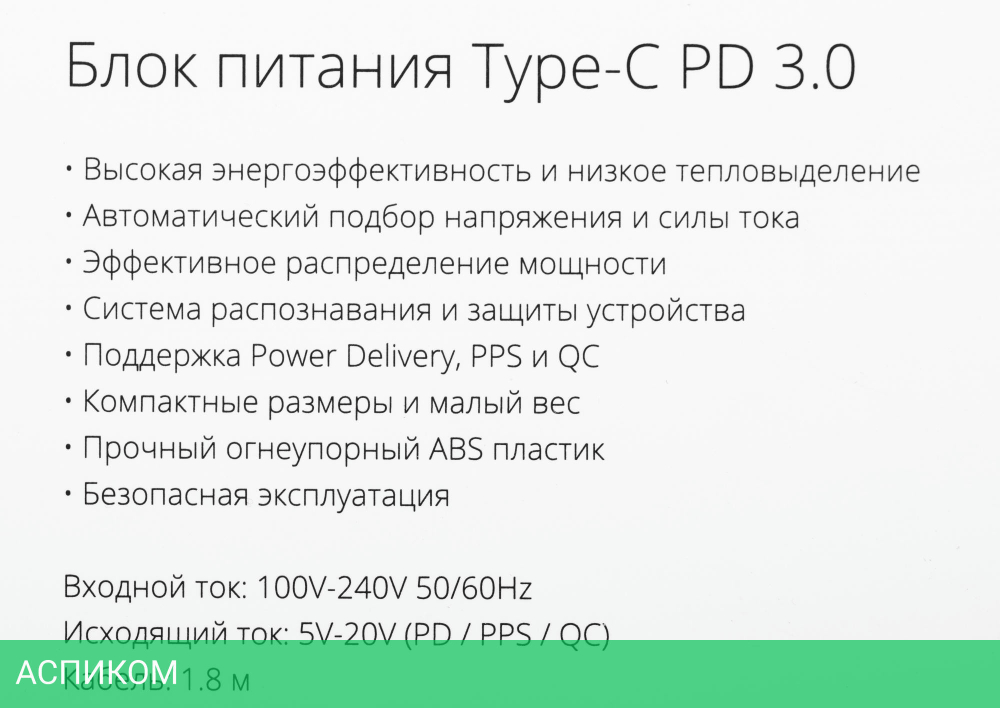 Адаптер питания для ноутбука TopON TOP-UC100 (103301)