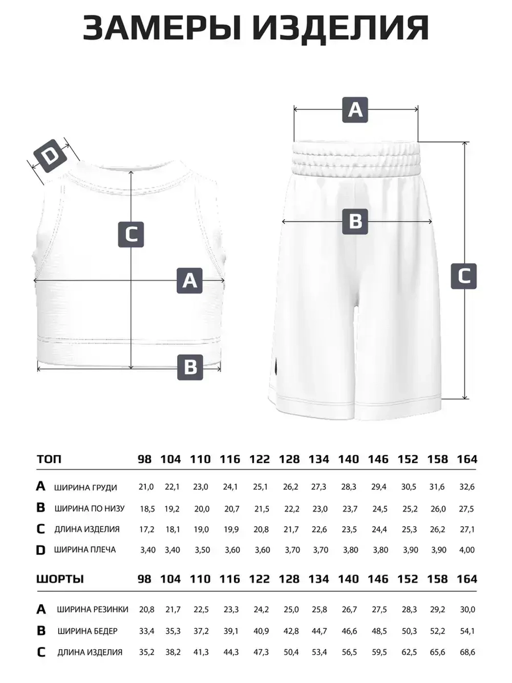 Черный костюм для девочки с шортами бермудами