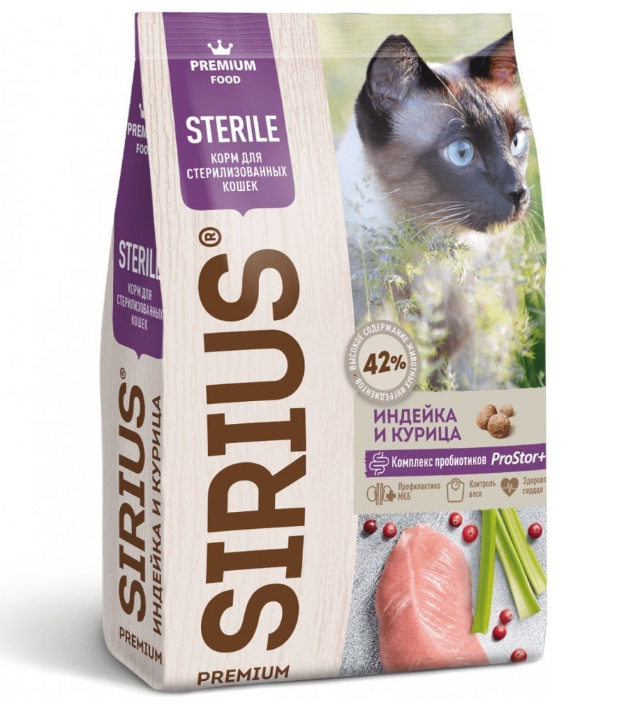 Полнорационный сухой корм SIRIUS PREMIUM для стерилизованных кошек с индейкой и курицей, Пакет 1,5 кг