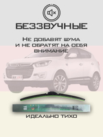 Щетки стеклоочистителя HUOYE Y8 600/400 мм на JAC S5 | Hook/J-Hook