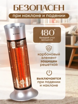 Обогреватель для дома инфракрасный напольный ZET-516