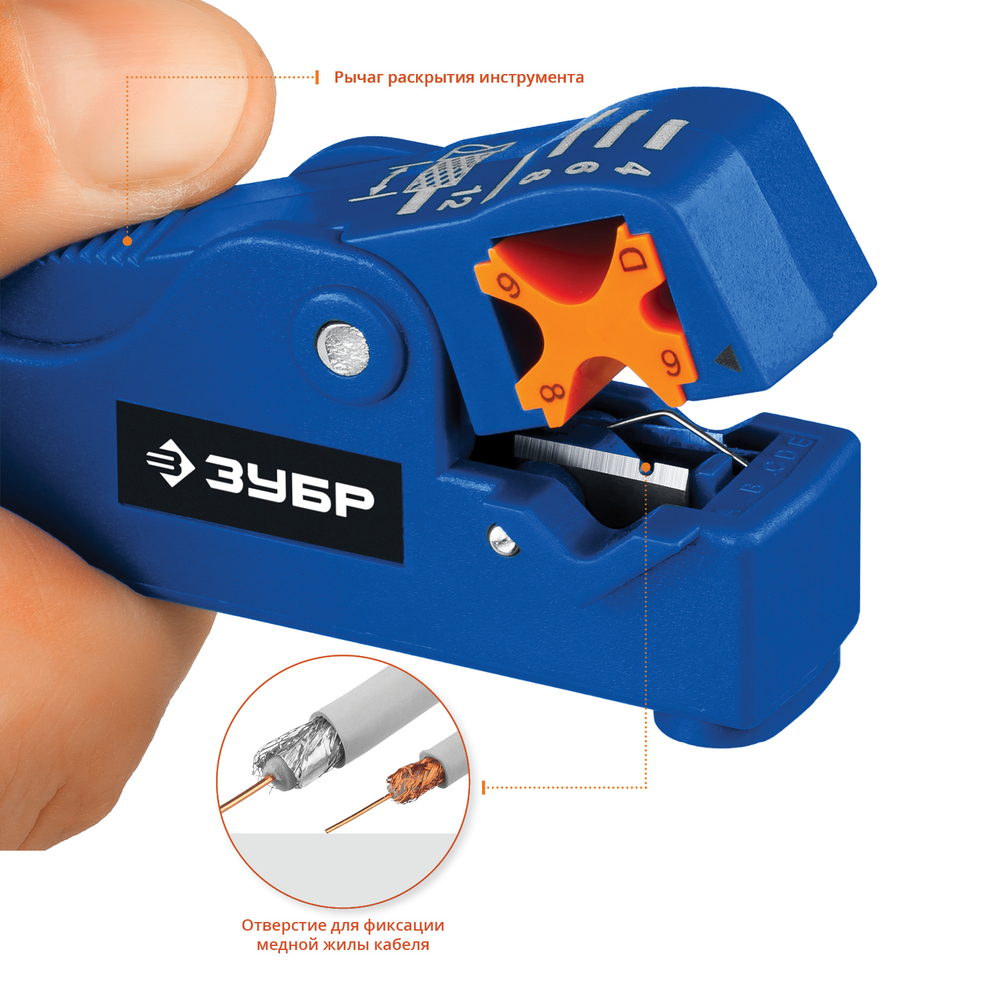 COAX-3 стриппер коаксиальных кабелей, RG58/RG59/RG6, ЗУБР Профессионал