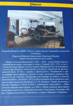 Практическая морская артиллерия