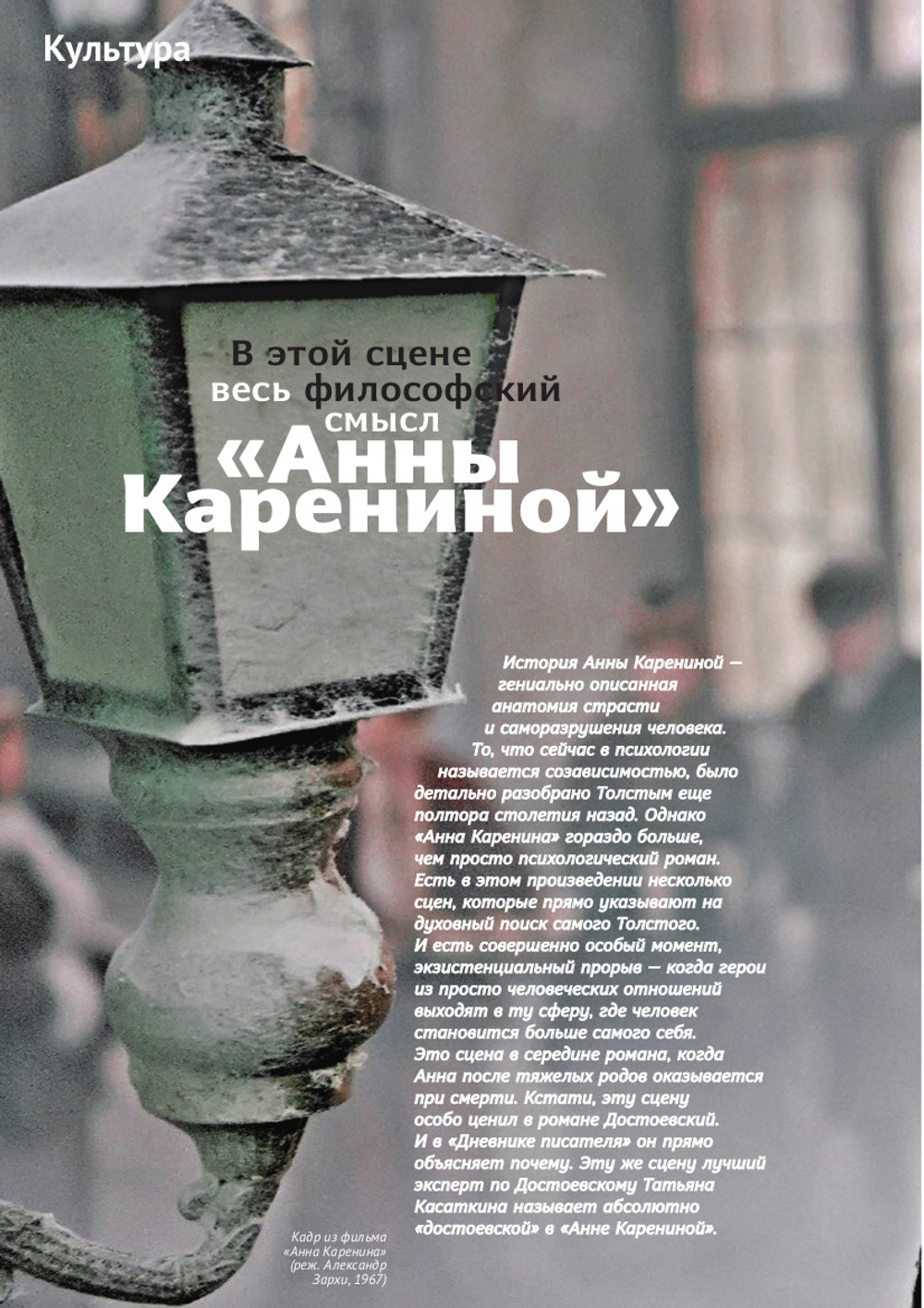 Журнал «Фома» № 3 (275) март 2026 г.