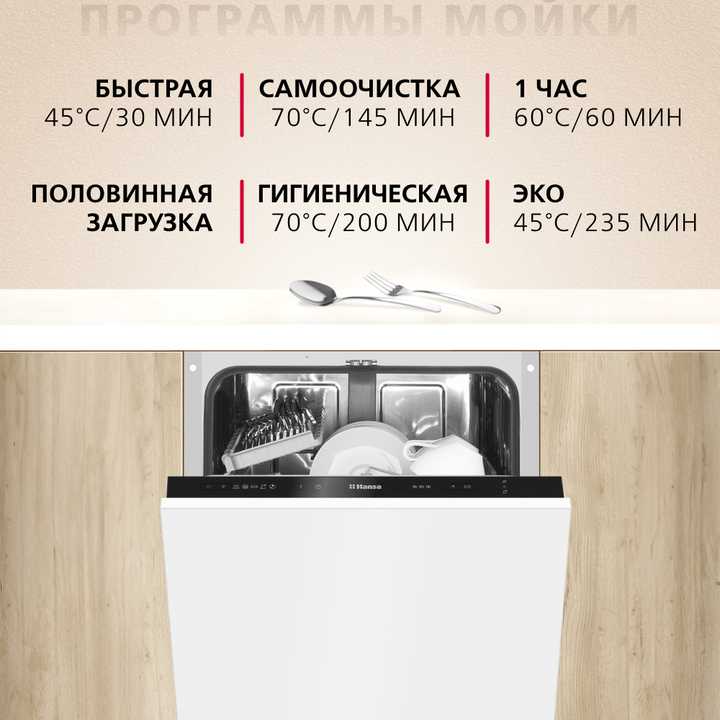 Встраиваемая посудомоечная машина Hansa ZIM415BQ