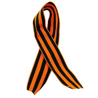 Лента текстильная Гергиевская(жаккард) 2,4см/5м