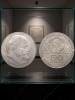 50 рублей 1970 года СССР 100 лет Владимиру Ленину Голова 1870 посеребрение Копия пробной монеты
