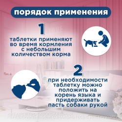 Таблетки против гельминтов Мильбемакс глистогон для кошек до 2кг и котят