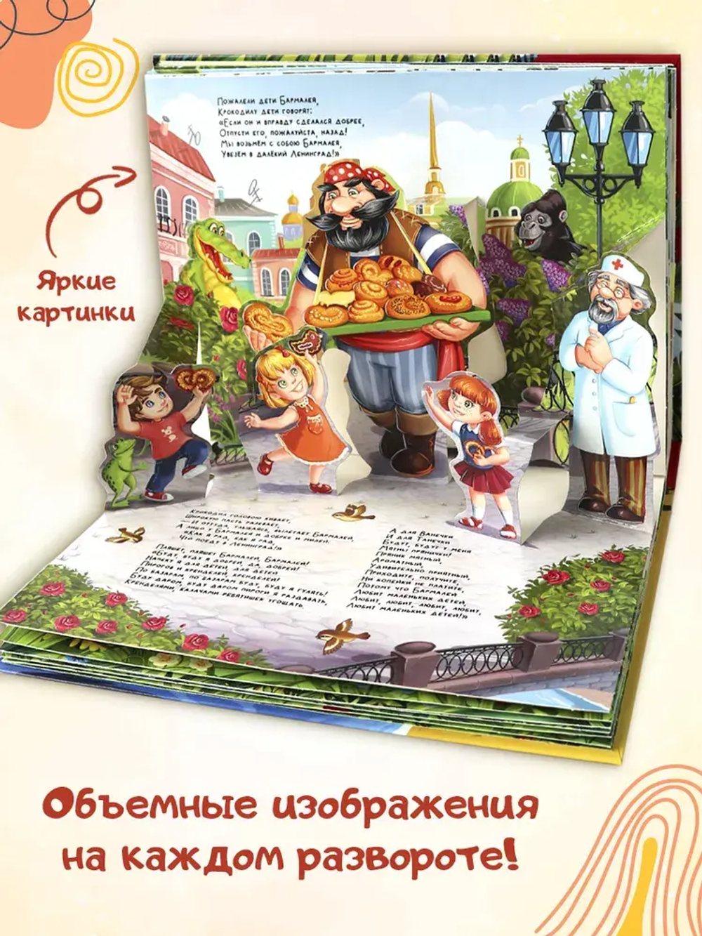 Сказки малышам