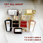 СЕТ ALL NIGHT FOR HER