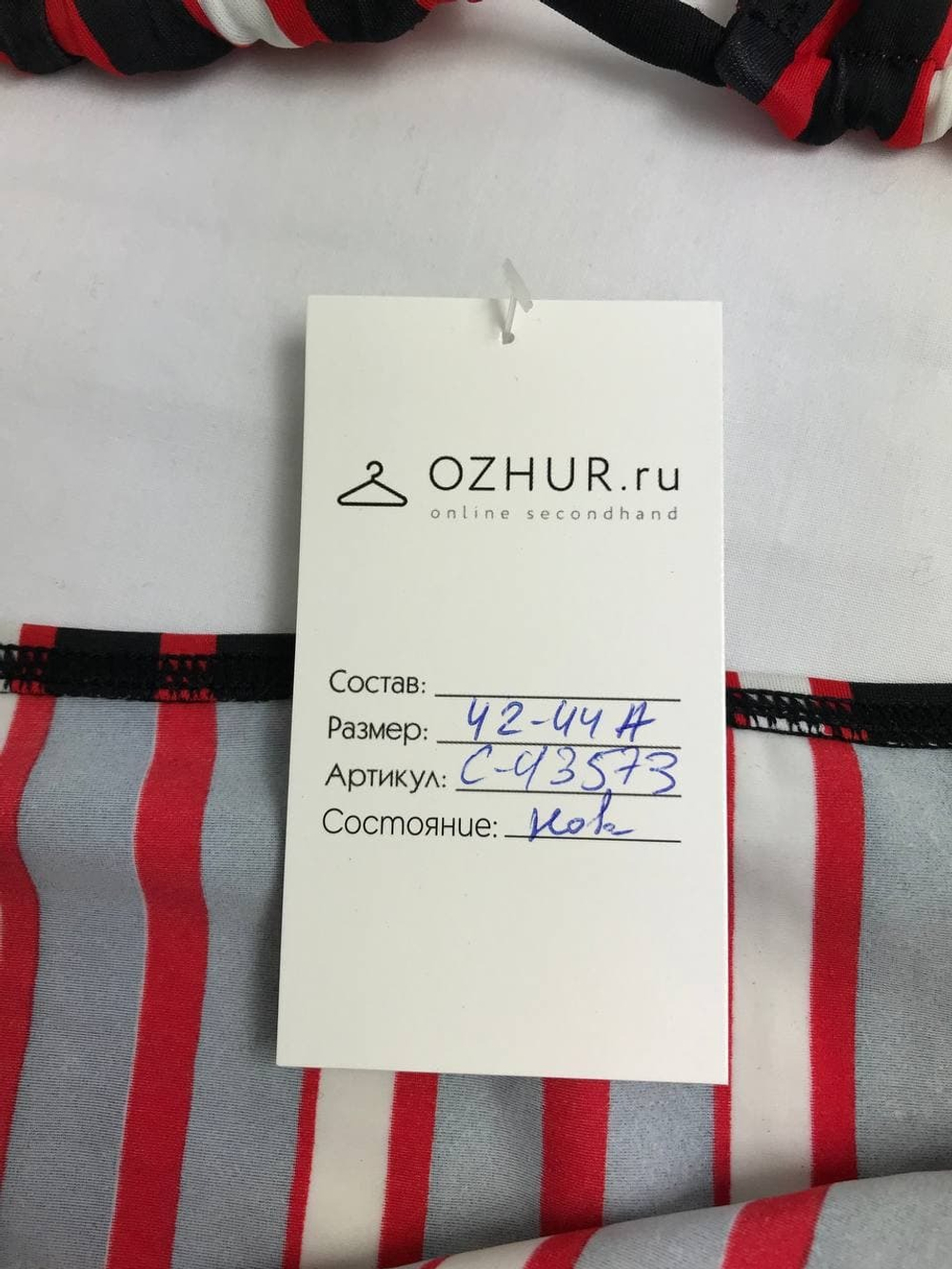 Купальник Nulu в полоску 42-44 размер, новый