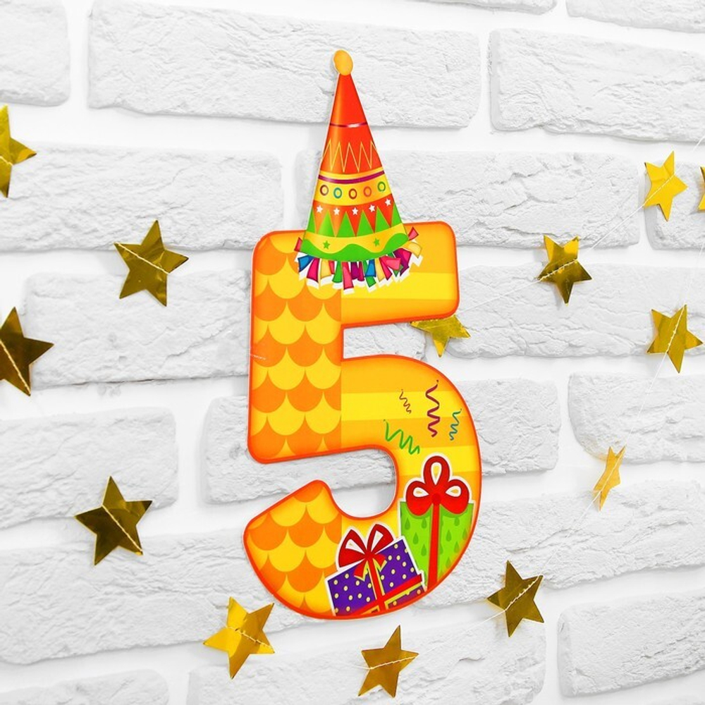 Набор цифра гирлянда 5