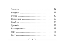 Таро Путь Души. Ответы Вселенной на ваши вопросы